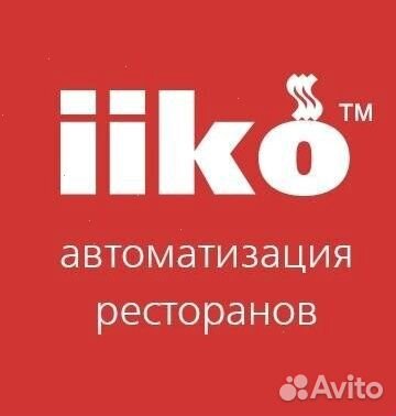 Комплект iiko с гарантией