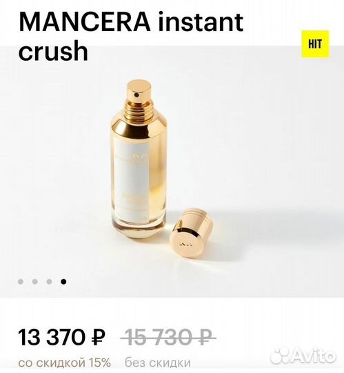 Духи mancera instant crush