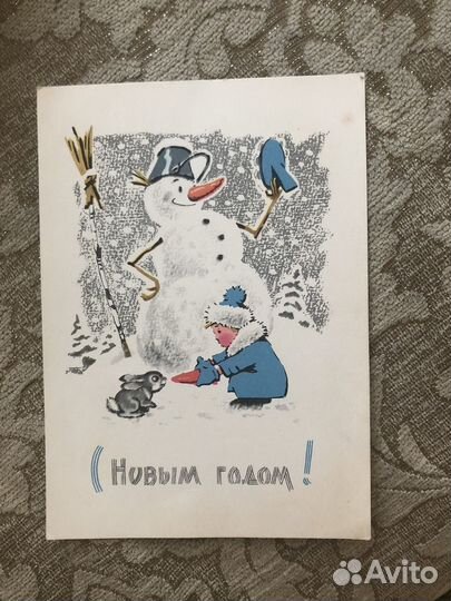 Зарубин. В., открытка