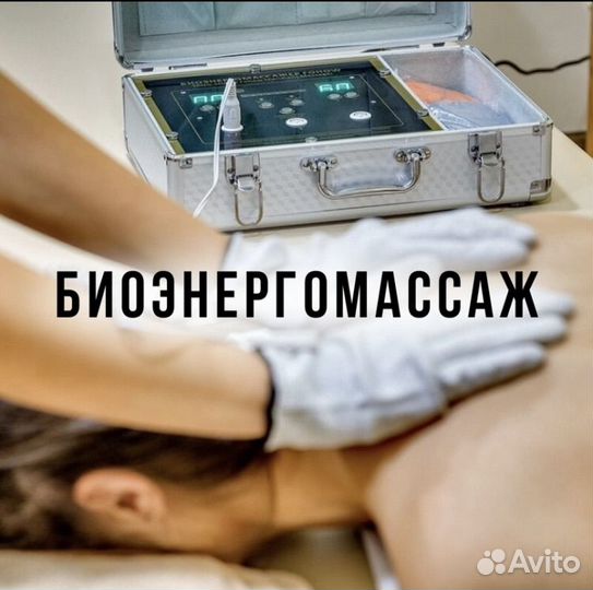 Аппарат Биоэнергомассажер fohow