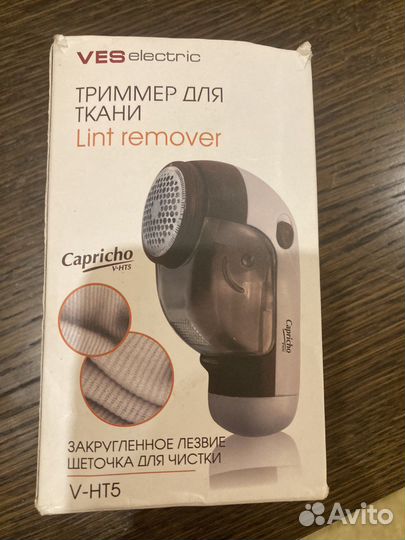 Прибор для удаления катышков