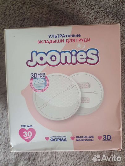 Вкладыши для груди