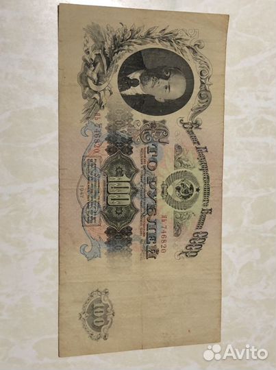 1,3,5,10,25,50,100 рублей 1947года