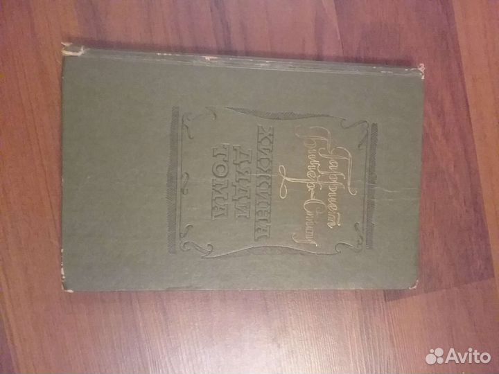 Б.Стоу Хижина дяди Тома 1977г