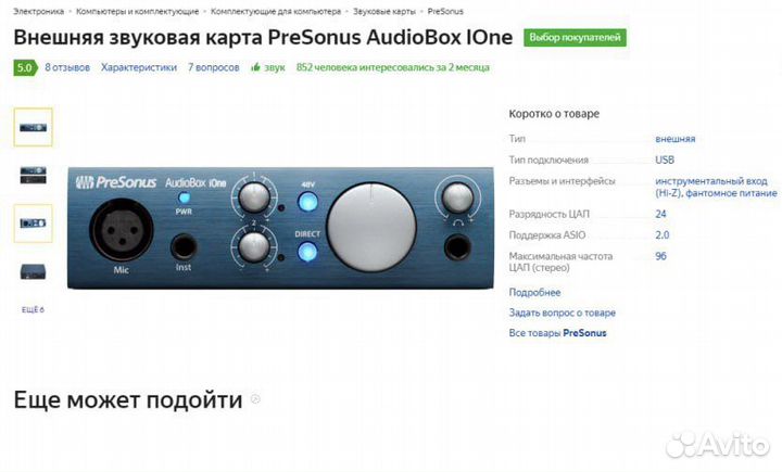 Звуковая карта PreSonus AudioBox IOne новая