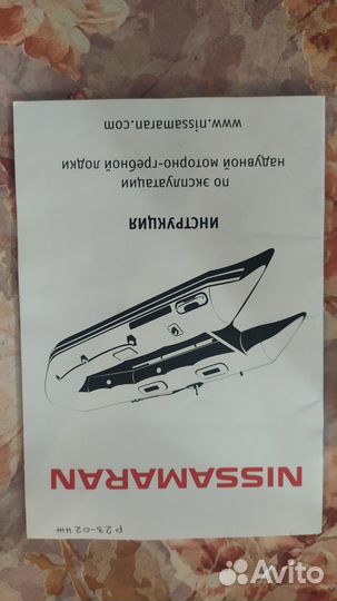 Лодка пвх Nissavaran Tornado