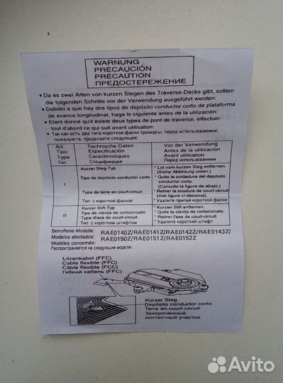 Technics CD/ (DVD под вопросом) travers оригинал