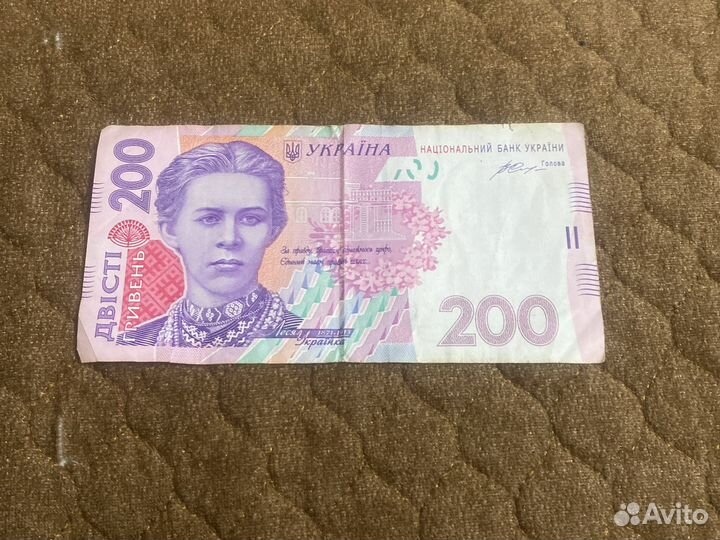 200 гривен