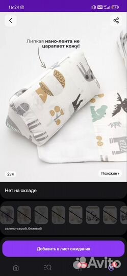 Валик для сна новорожденных