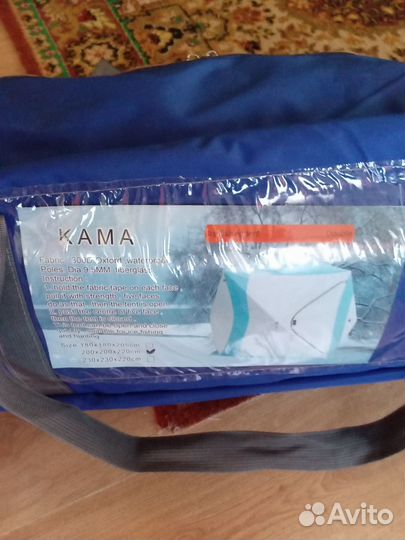 Палатка 3 слойная куб 3 для зимней рыбалки