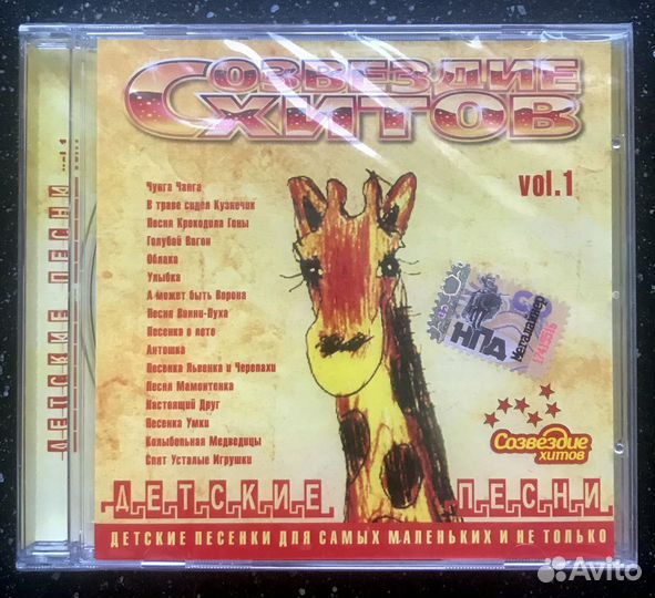 CD Разин, Форум, Гости из будущего