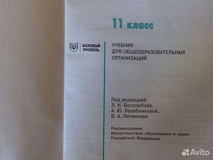 Учебники 11 класс обществознание