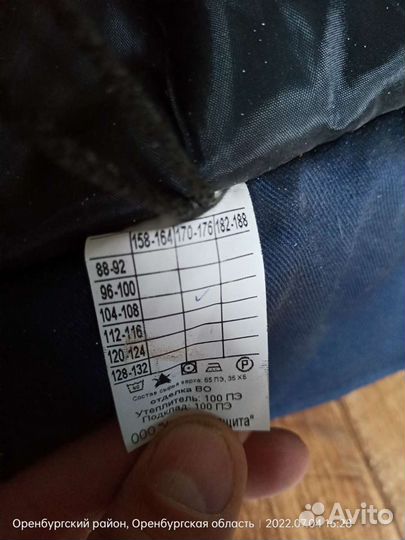 Рабочая спецодежда комбинезон