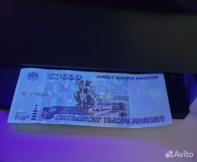 Купюра 50000
