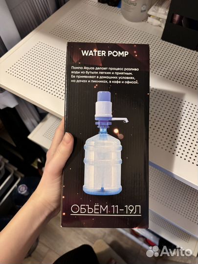 Помпа для воды