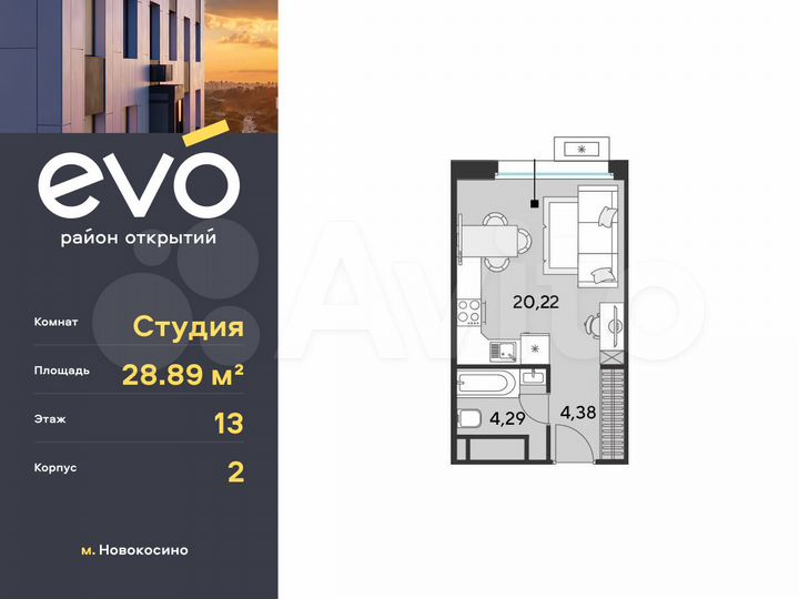 Квартира-студия, 28,9 м², 13/25 эт.