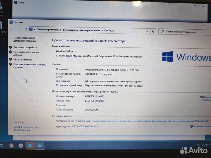 Packard bell z5wt1
