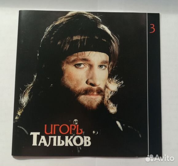 Игорь Тальков - Я Вернусь (Диск 3) / 1993 / Rare