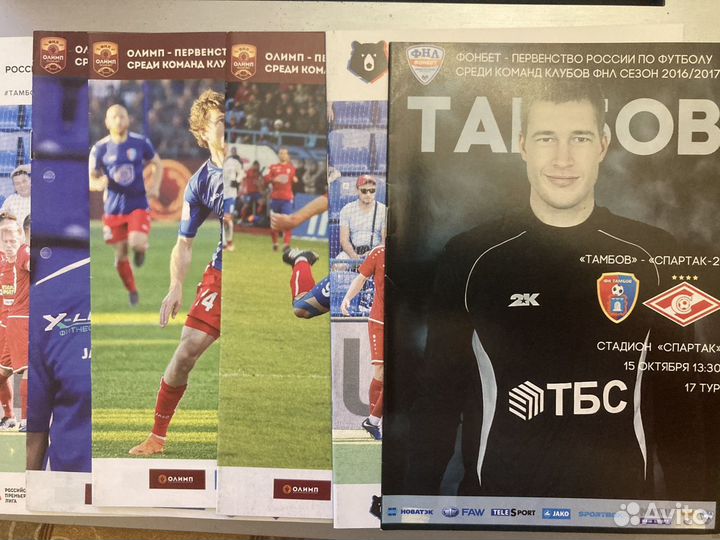 Футбольные программки фк Тамбов