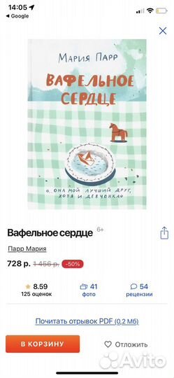 Подростковые книги