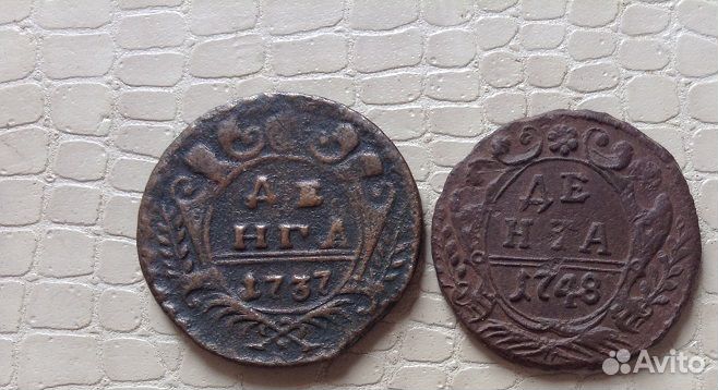 Медь империи (5шт) 1 - 2 коп. и денга (2 шт)