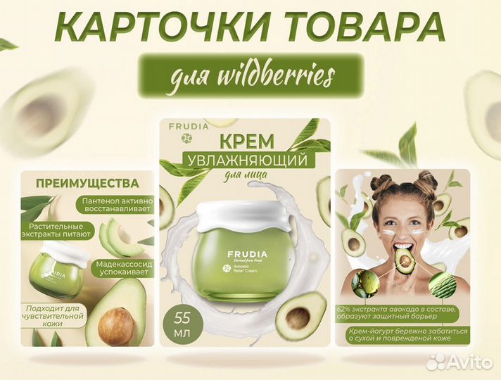 Инфографика для маркетплейсов wildberries озон