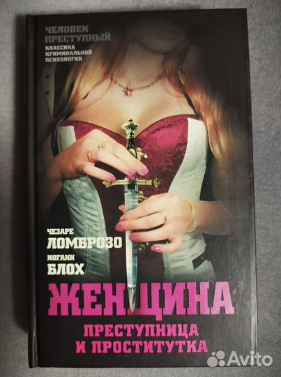 Пикап, Секс, Эротика, Психология взаимоотношений