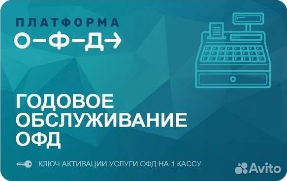 Карта активации сбис офд на 15 месяцев