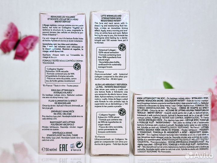 Lifting Vegetal Ив Роше Yves Rocher коллекция