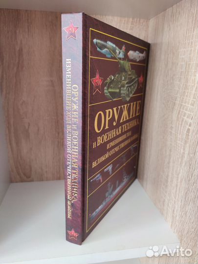 Большая военная энциклопедия