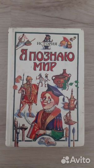 Детские энциклопедии 