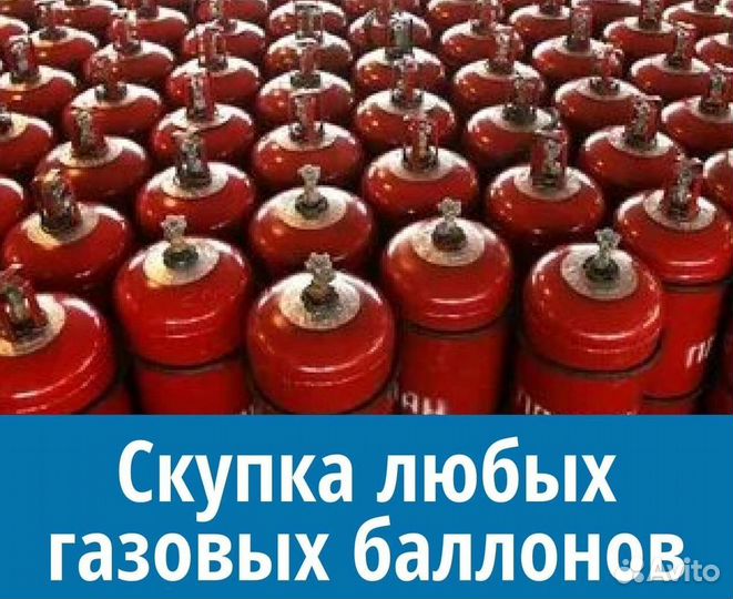 Баллоны Аргон. Покупка