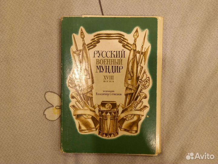Наборы открыток СССР