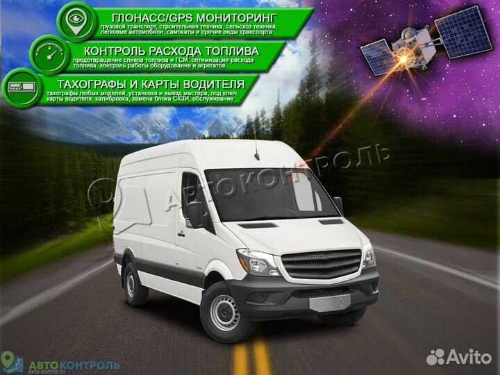 Настройка Glonass, GPS блоков для транспорта