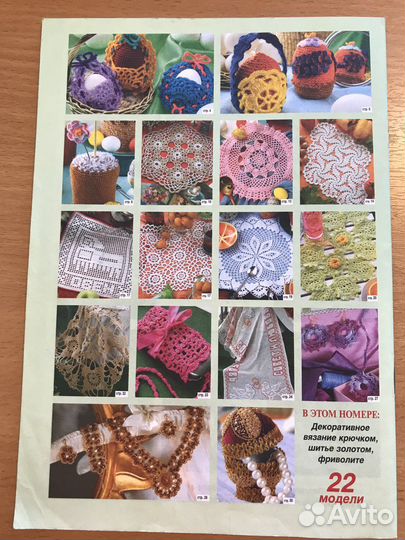 Декоративное вязание крючком. Валя-Валетина
