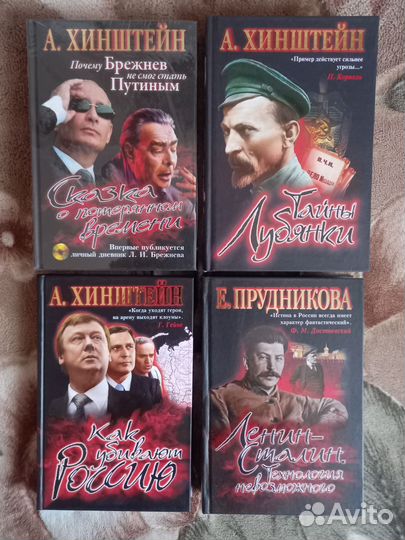 Документальные: Константинов. Хинштейт. Бушков