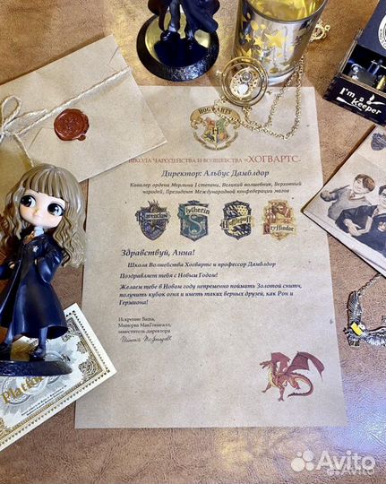 Письмо из Hogwarts