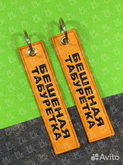 Брелок на ключи, рюкзак, сумку