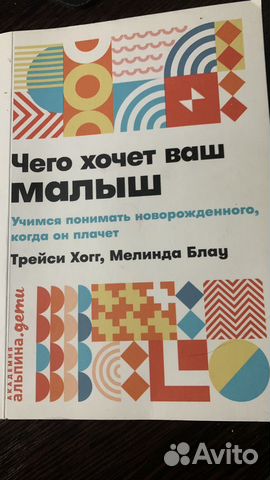 Книга о детях