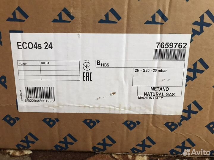 Газовый котел