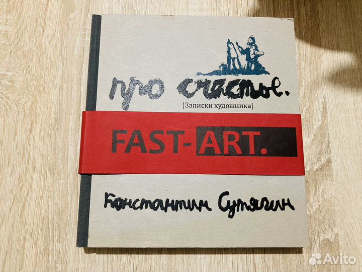 Книги художественная литература советские