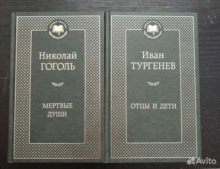 Книги:Тургенев, Гоголь