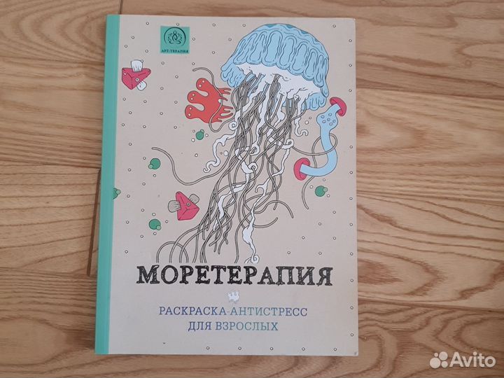 Раскраска антистресс