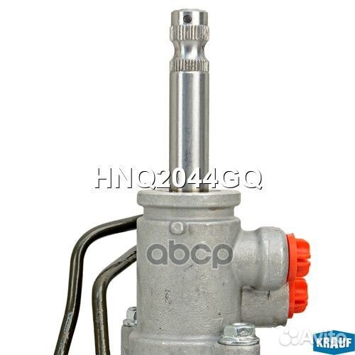 Рейка рулевая HNQ2044GQ Krauf