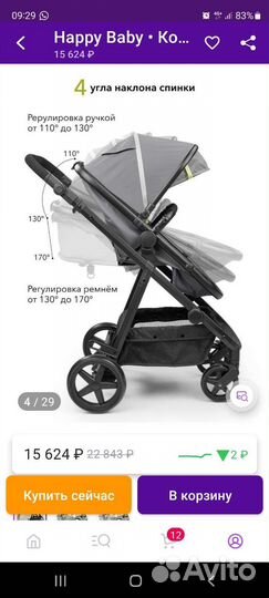 Коляска 2 в 1 happy baby