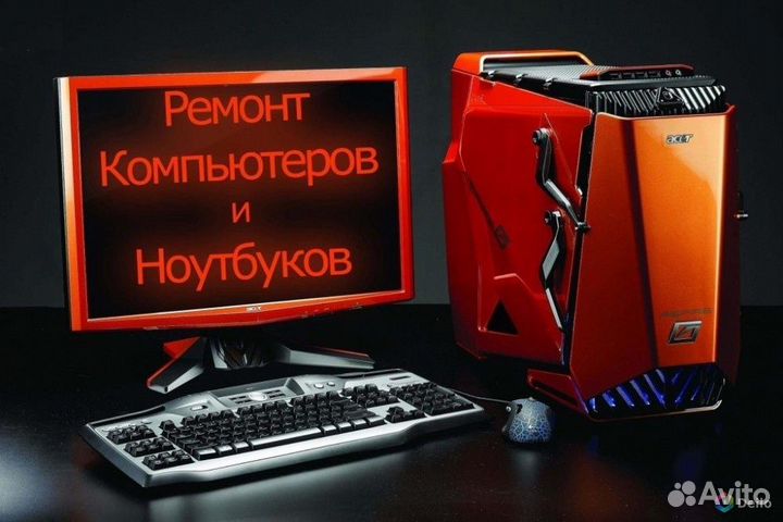 Ремонт и обслуживание компьютерной техники