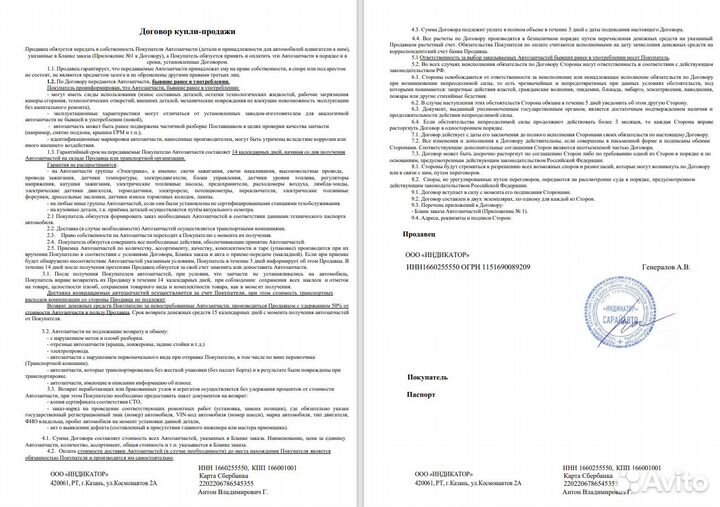 Audi A5 8T в полный разбор