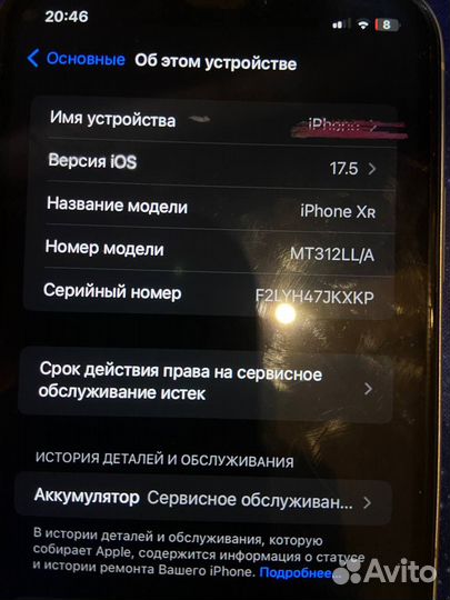 iPhone Xr, 64 ГБ