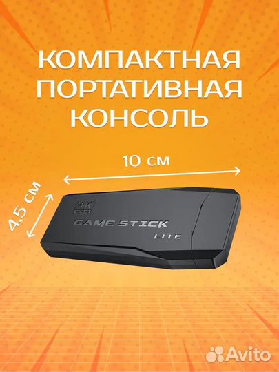 Игровая приставка консоль для детей