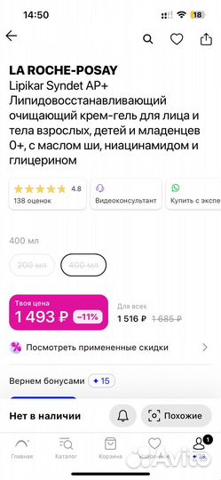 La Roshe posay липидовосстанавливающий крем-гель